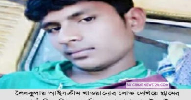 মাঠে নিয়ে শিশুকে ধর্ষণ করলো চাচাতো দুই ভাই মাঠে নিয়ে শিশুকে ধর্ষণ করলো চাচাতো দুই ভাই