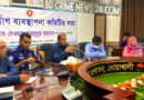 সিত্রাং মোকাবেলায় নোয়াখালীতে দুর্যোগ ব্যবস্থাপনা কমিটির সভা