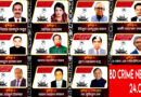 কুমিল্লা ১১ আসনের নৌকার মাঝি হলেন যারা, দুই আসনে চমক