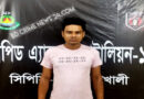 নোয়াখালী জবাই করে হত্যা, সাজাপ্রাপ্ত আসামি গ্রেপ্তার