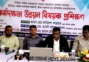 চৌদ্দগ্রাম ইউপি চেয়ারম্যান-সদস্যদের দক্ষতা উন্নয়ন বিষয়ক প্রশিক্ষণ