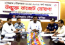 চৌদ্দগ্রাম পৌরসভার উন্মুক্ত বাজেট ঘোষণা