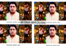 নোয়াখালী চাঁদাবাজি ও পেশিশক্তি প্রদর্শনের দায়ে যুবদল নেতা বহিষ্কার