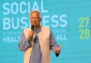 সামাজিক ব্যবসা পুরো বিশ্বকে বদলে দিতে পারে : প্রধান উপদেষ্টা