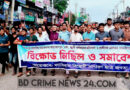 চৌদ্দগ্রাম ফ্যাসিবাদ বিরোধী বিক্ষোভ মিছিল ও সমাবেশ অনুষ্ঠিত