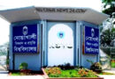 নোবিপ্রবিতে স্নাতক (সম্মান) শ্রেণির শিক্ষার্থীদের ওরিয়েন্টেশন আগামীকাল