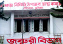 চৌদ্দগ্রাম উপজেলা স্বাস্থ্য কমপ্লেক্সে  ১২৭ জন প্রসূতির নরমাল ডেলিভারি সম্পন্ন